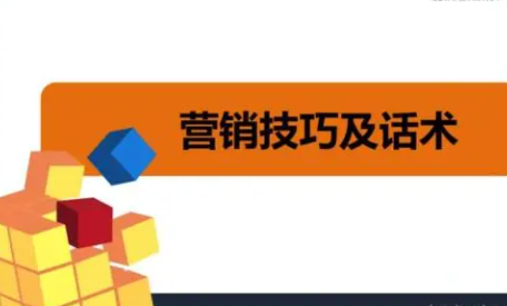 短信营销技巧话术，短信营销技巧有用